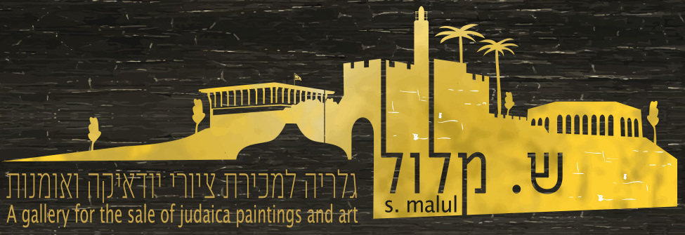 shlomit melloul logo